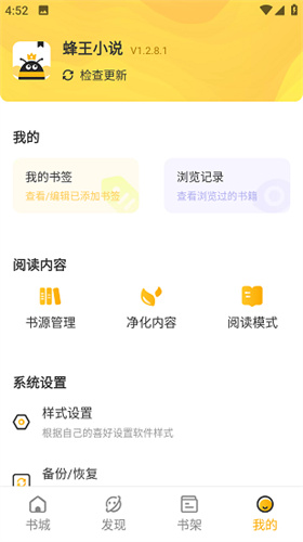 蜂王小说app