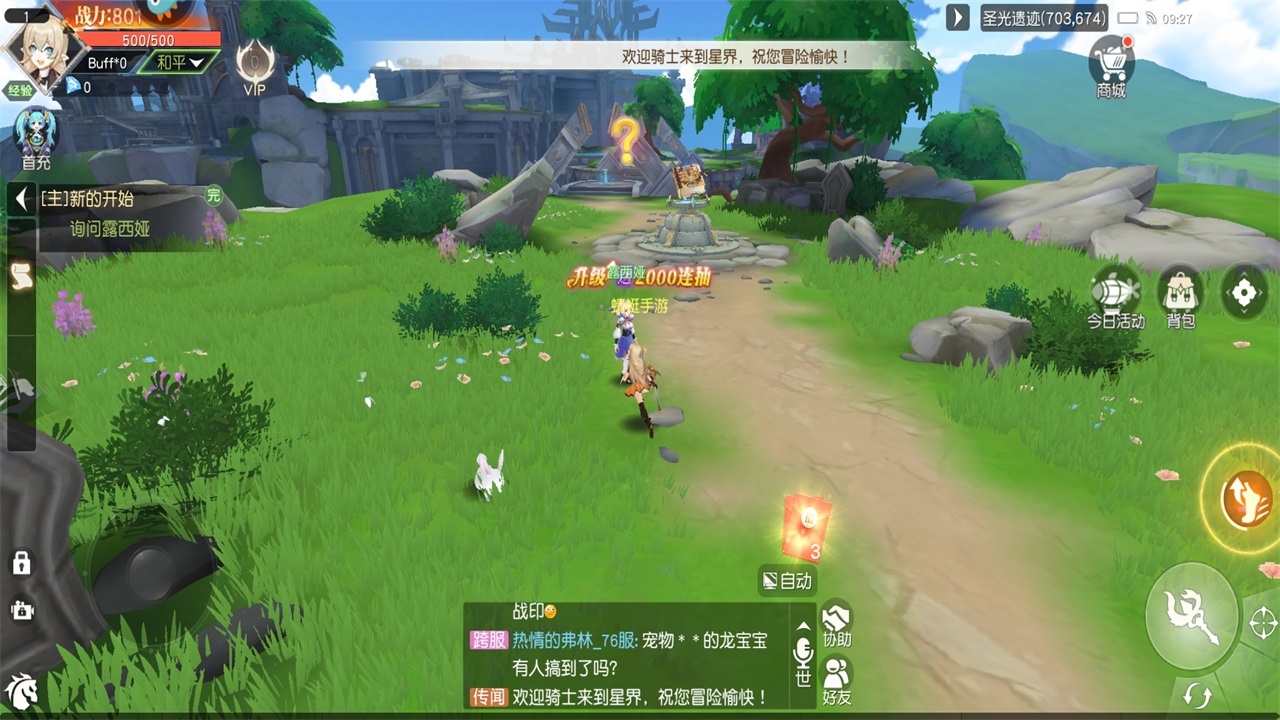 永恒部落最新版 1.0.2安卓版