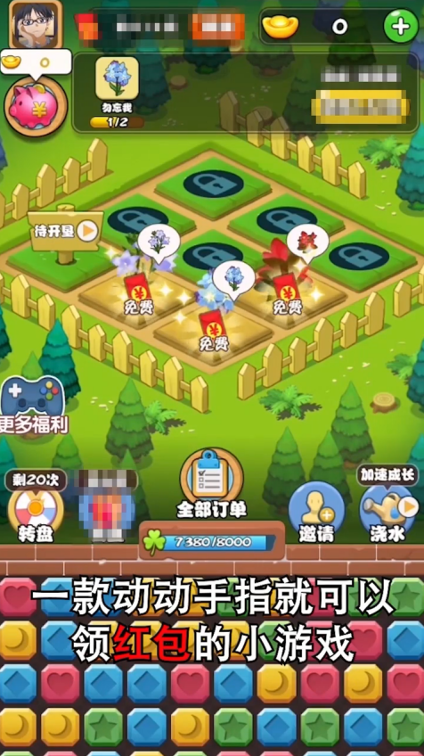 全民来养花游戏 1.0.0安卓版