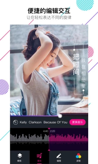 美册音乐相册APP