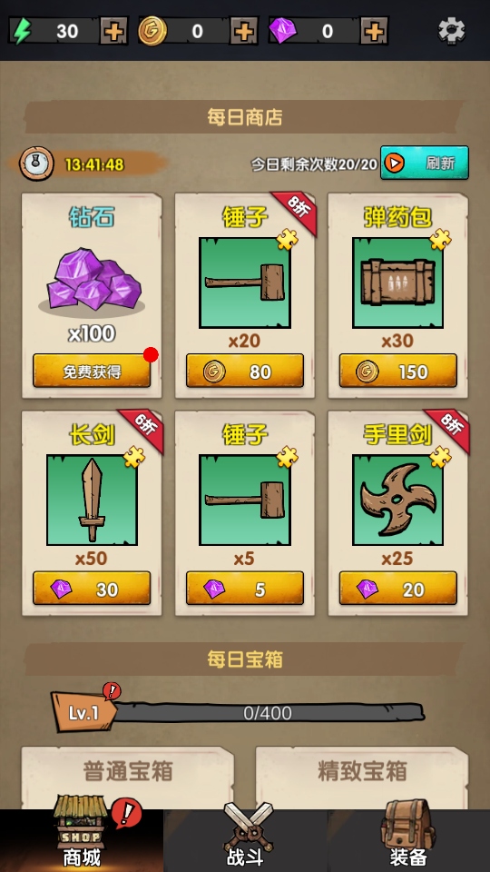 背包战争安卓版 1.01.4最新版