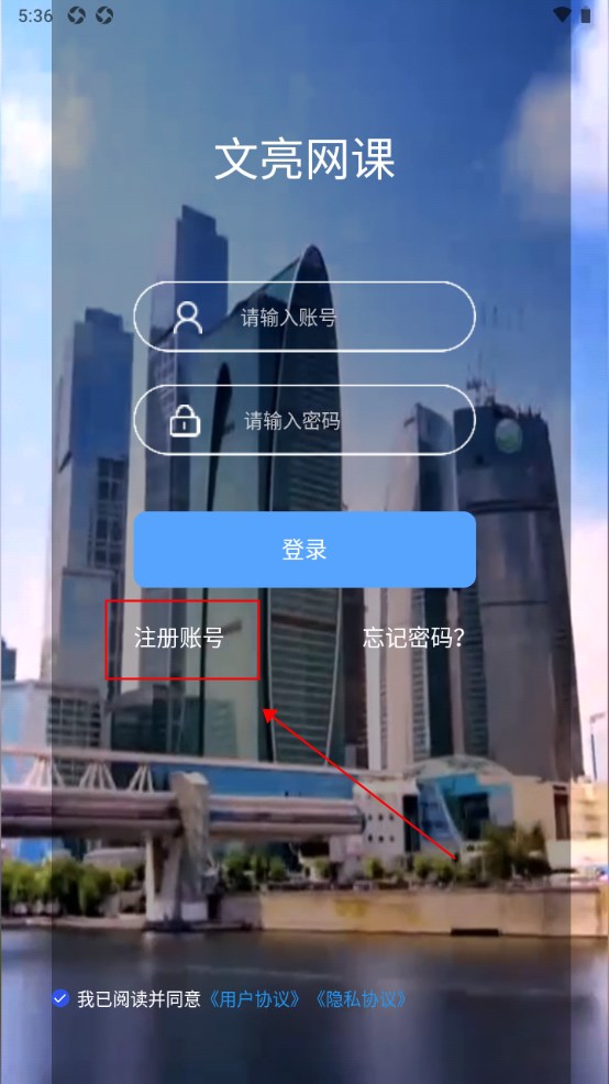 文亮网课app 文亮网课app