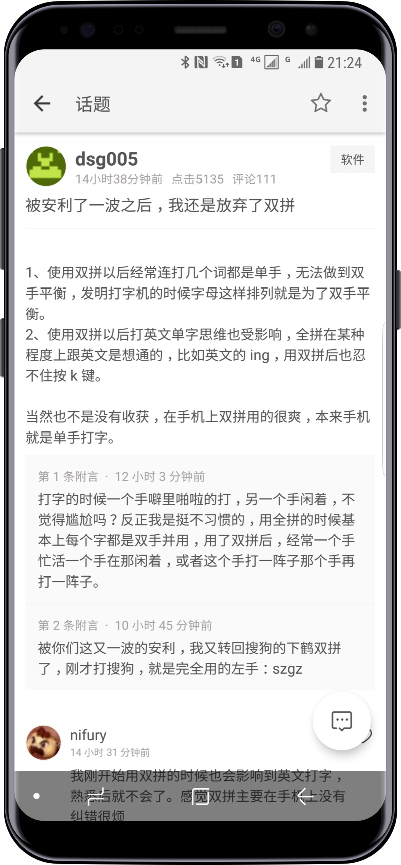 V2er 1.7.9.2最新版