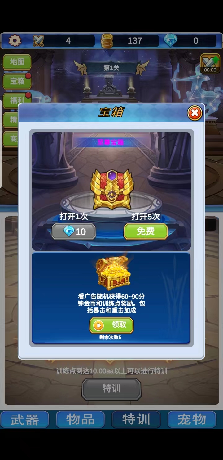 挂机深渊大冒险最新版 1.0.3手机版