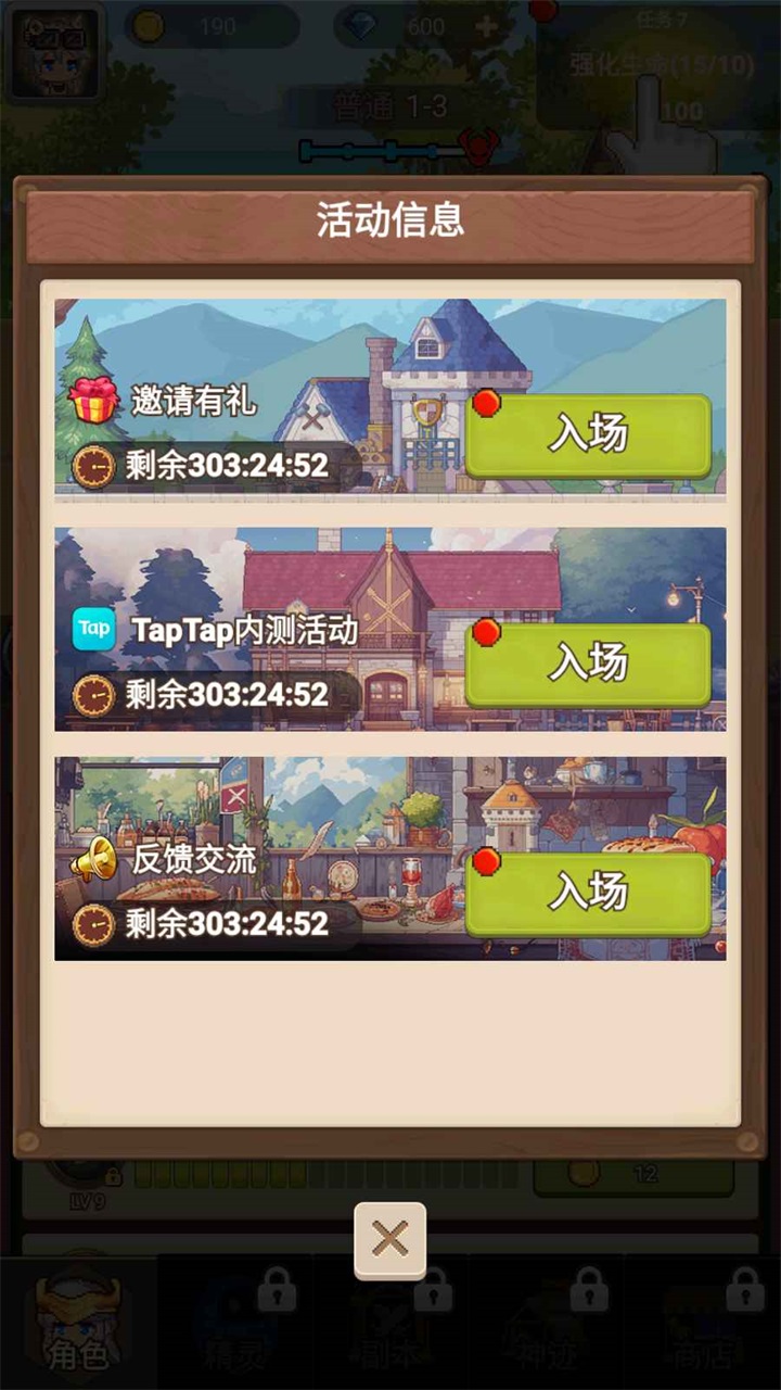 小小冒险团游戏 1.135安卓版