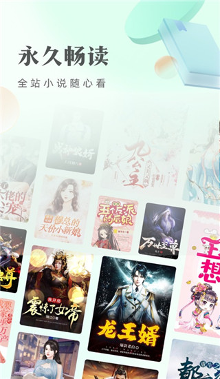 书旗小说免费版