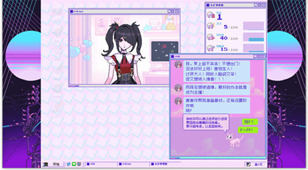 主播女孩重度依赖安卓汉化手游 1.0.8最新版