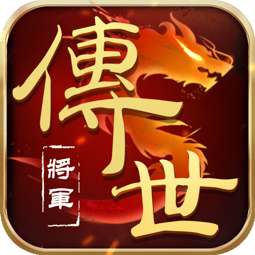 将军之战场争锋官方版 1.5安卓版