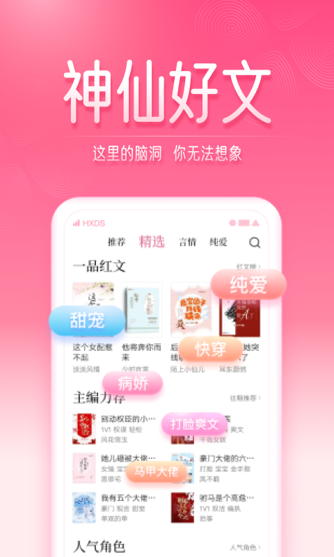 红袖读书免费阅读