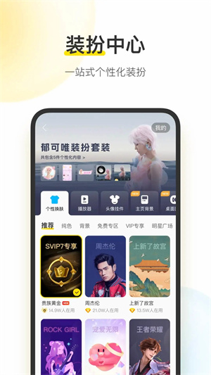 酷我音乐永久会员