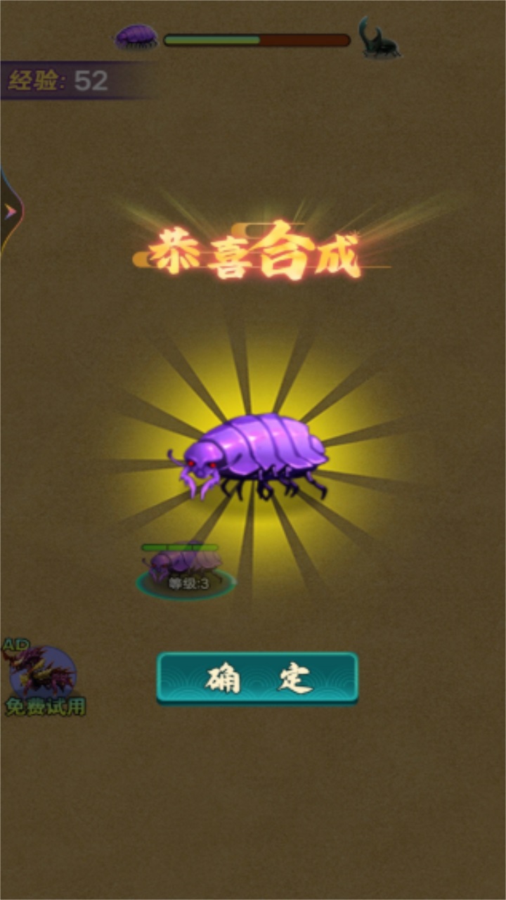 大虫吃小虫游戏 1.00安卓版