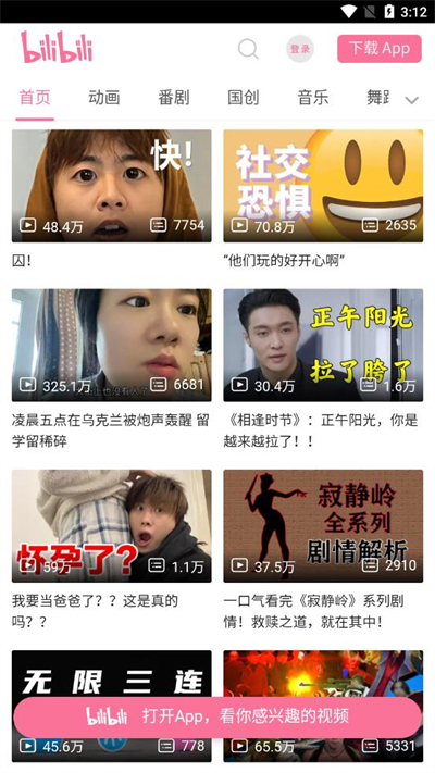 抬腕浏览器官方版 22.8.25手机版