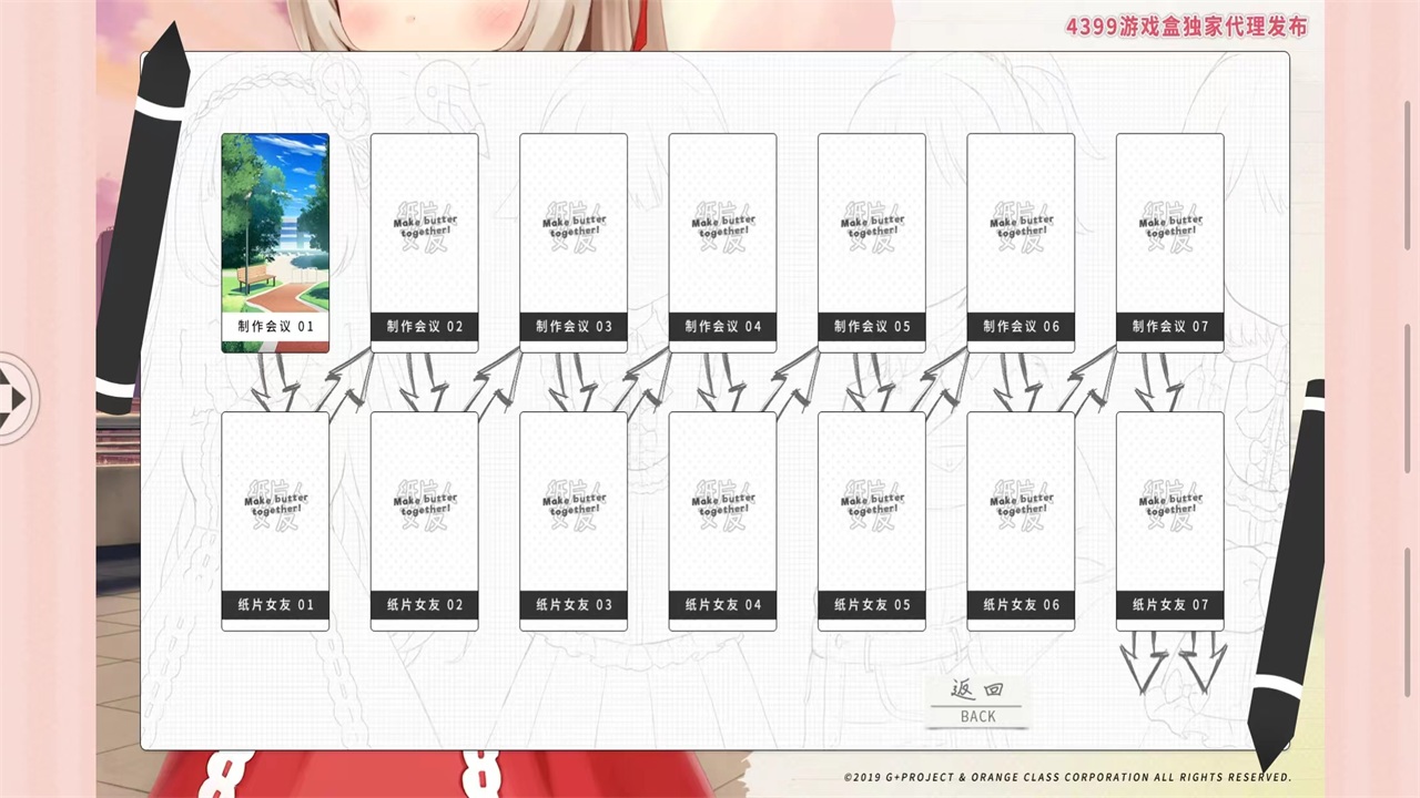 纸片人女友手游 1.3.8最新版