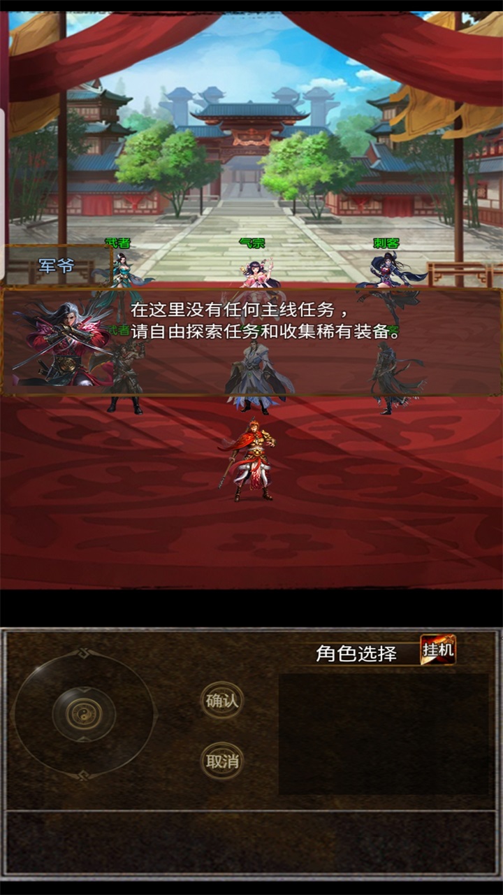 剑侠风云录手游 1.0.0安卓版