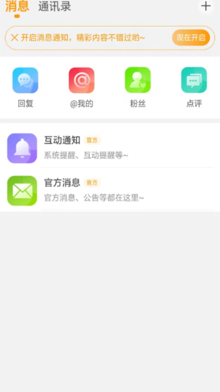魔兽玩家社区 1.0.23安卓版
