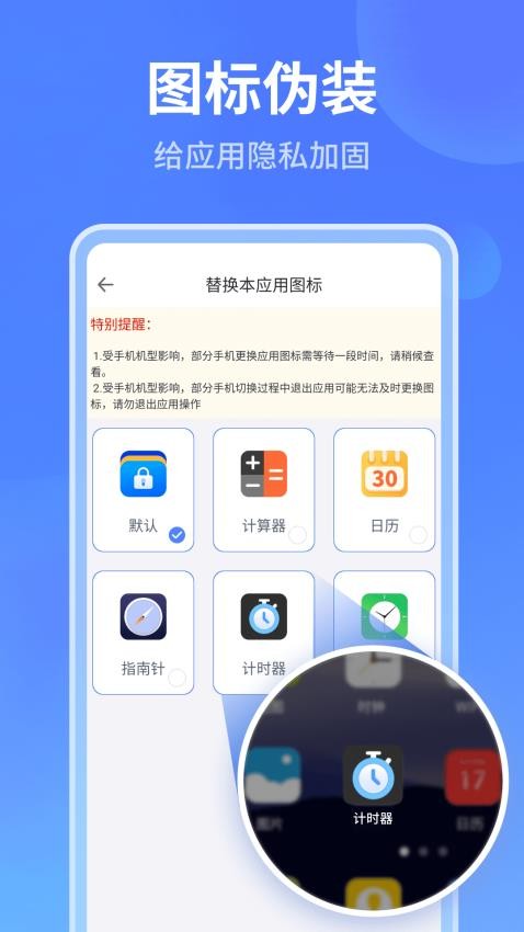 秘密加密相册官方版