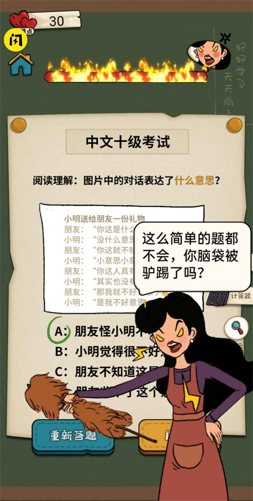 作业快疯了 1.4.1最新版