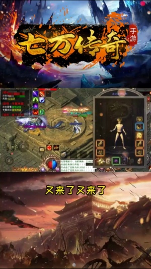 七万传奇正式版 1.1.0手机版