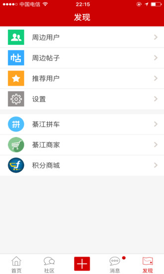 綦江在线最新版 6.6.0安卓版
