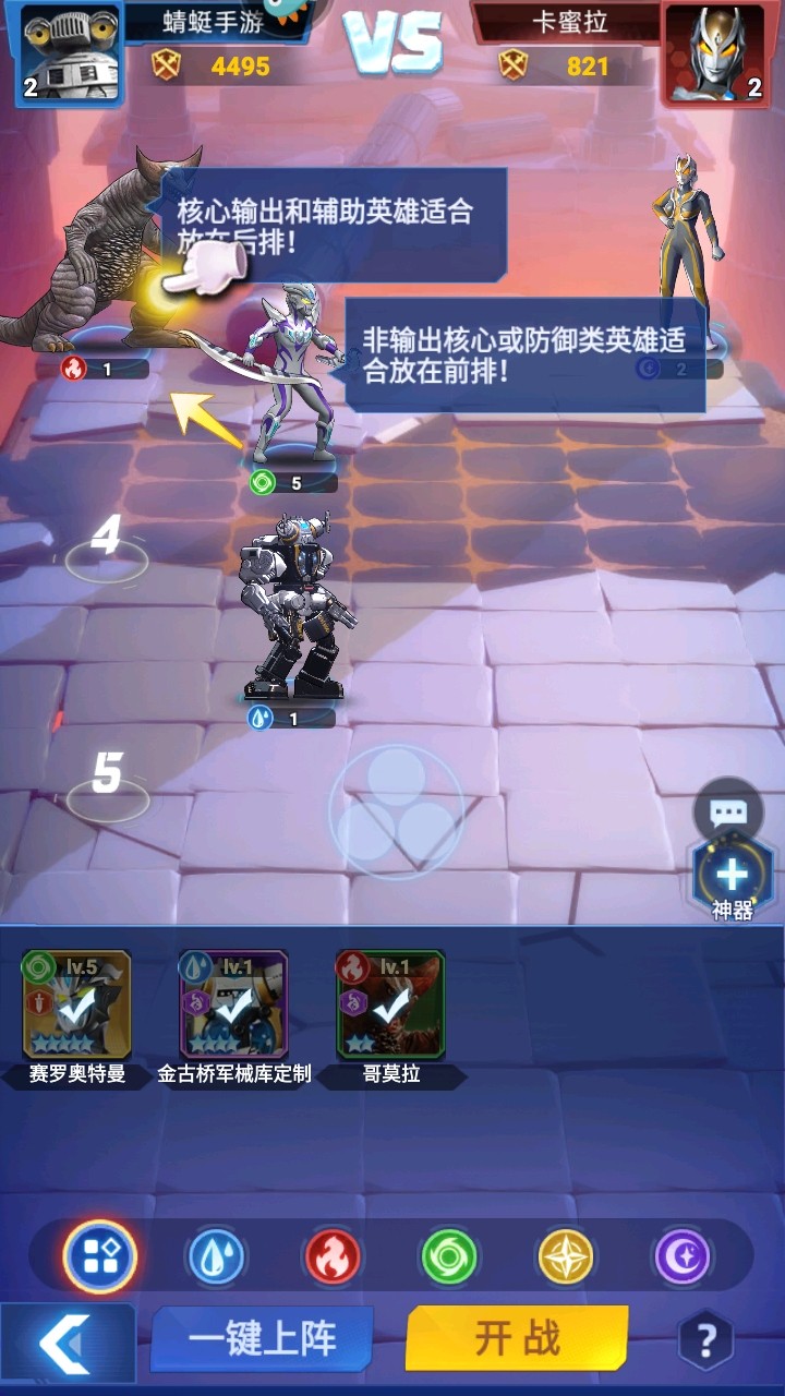 奥特曼格斗之热血英雄手游 奥特曼格斗之热血英雄手游