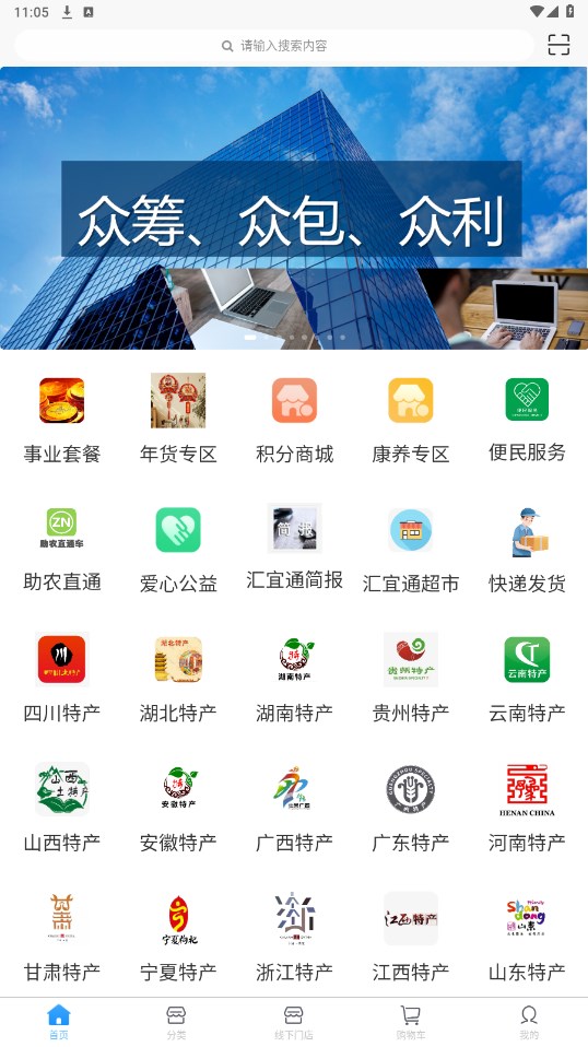 汇宜通app 1.2.2安卓版