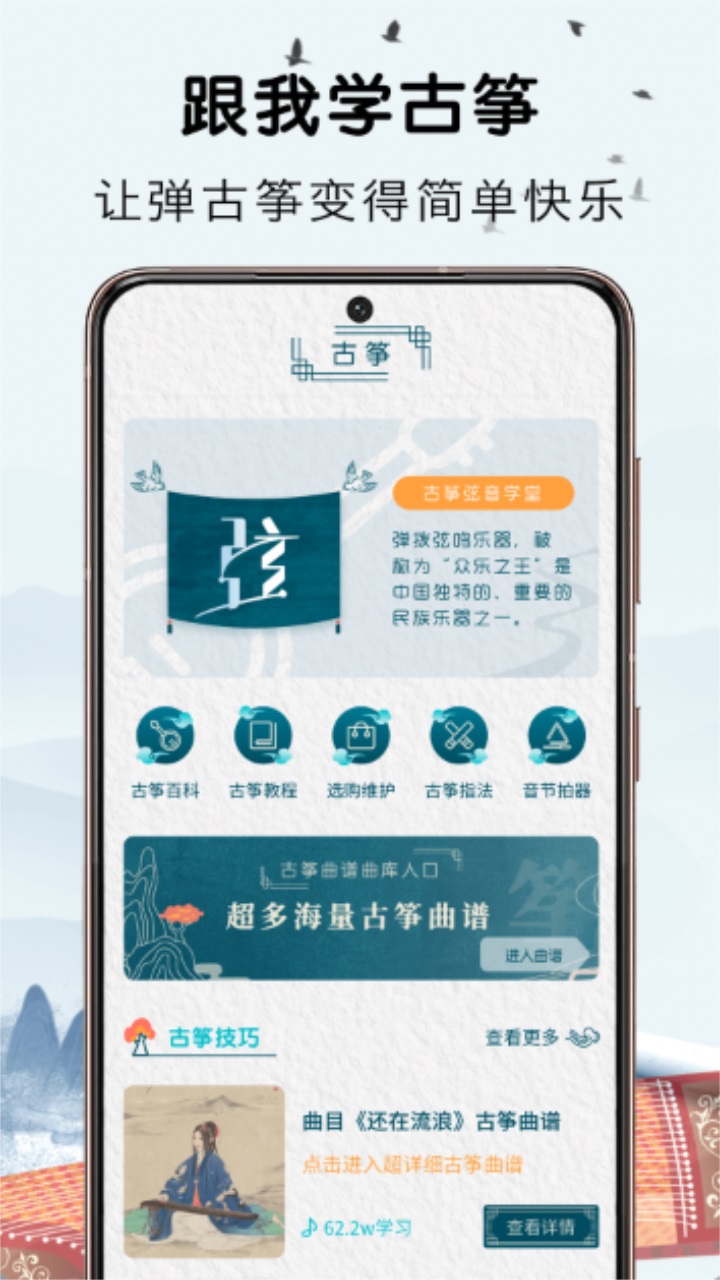 爱古筝吧 1.0.0安卓版