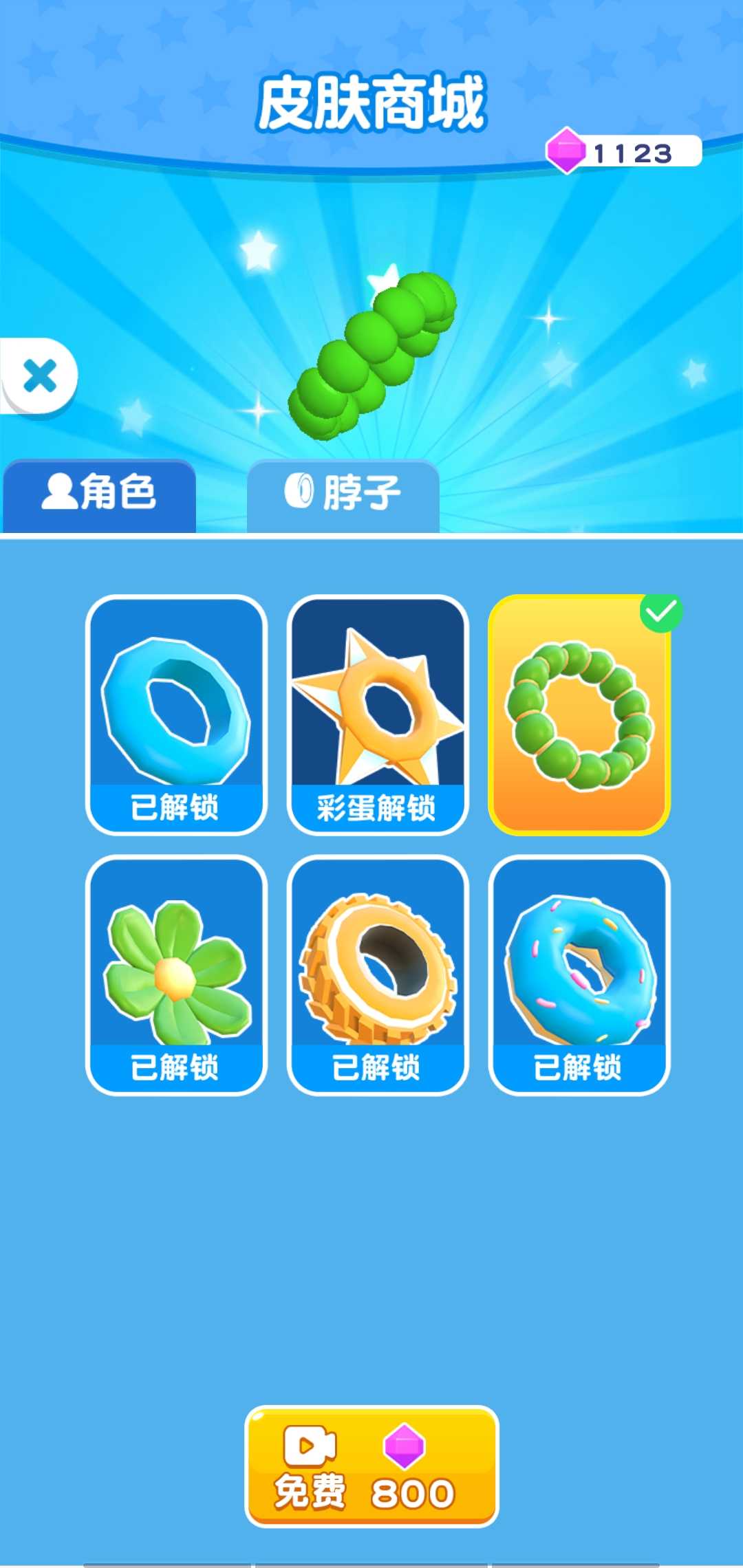 我脖子最长游戏破解版 我脖子最长游戏破解版