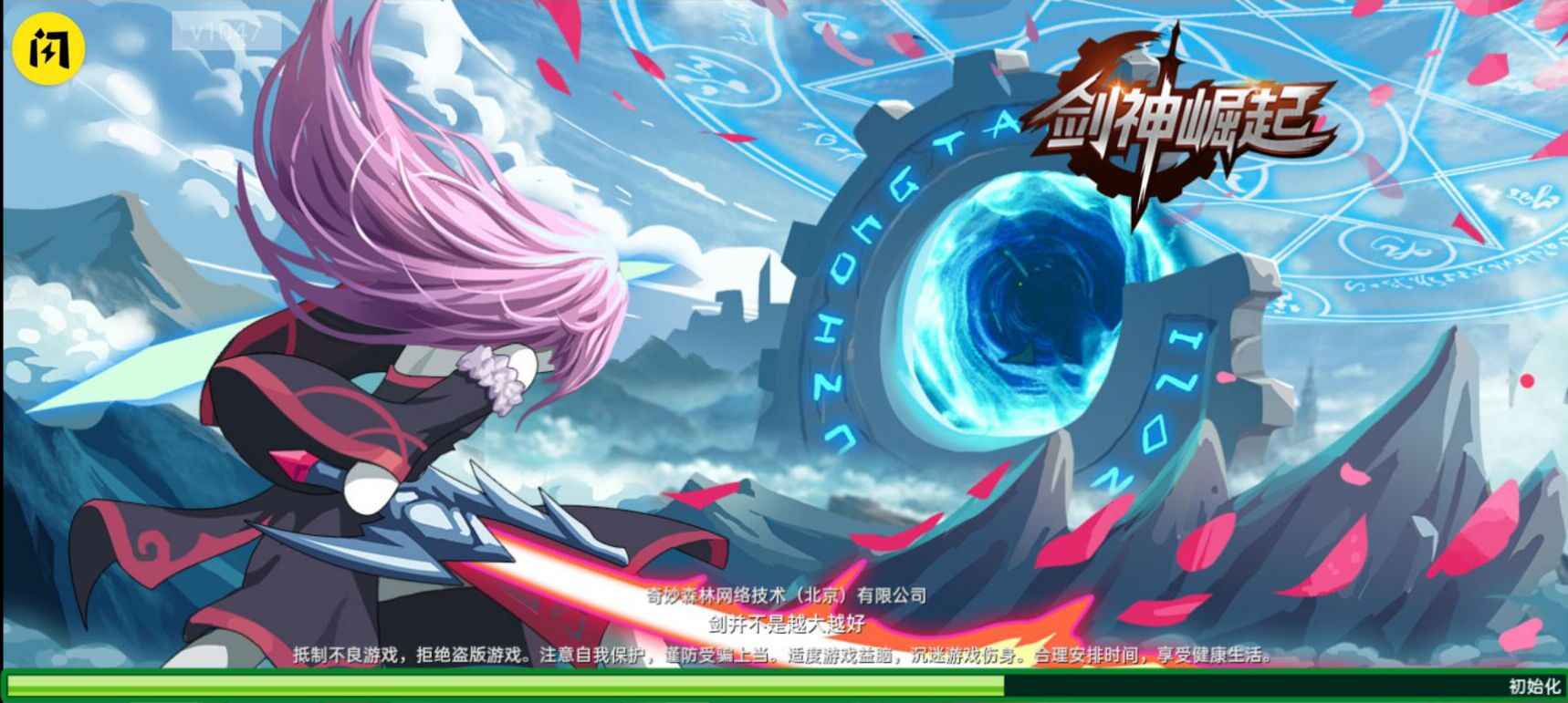 剑神崛起破解版免广告版 剑神崛起破解版免广告版
