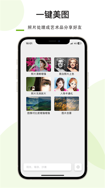 相册搜图软件苹果版