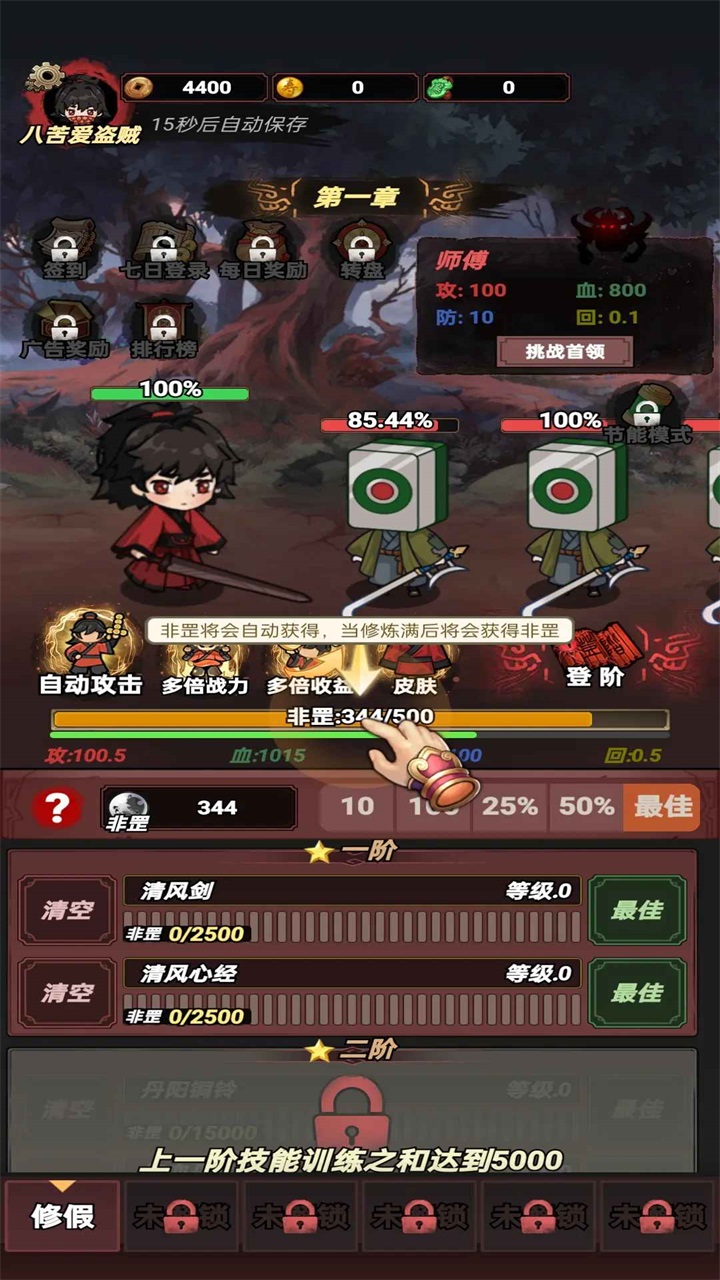 道诡异仙游戏手机版 1.0.4最新版