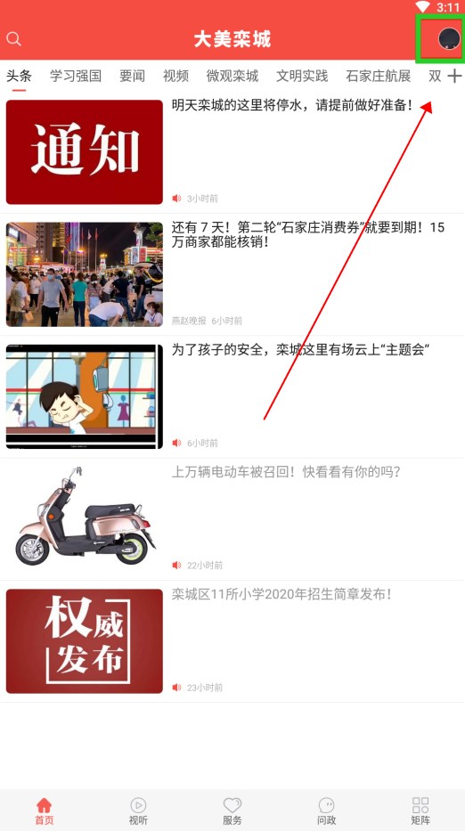 冀云大美栾城 冀云大美栾城
