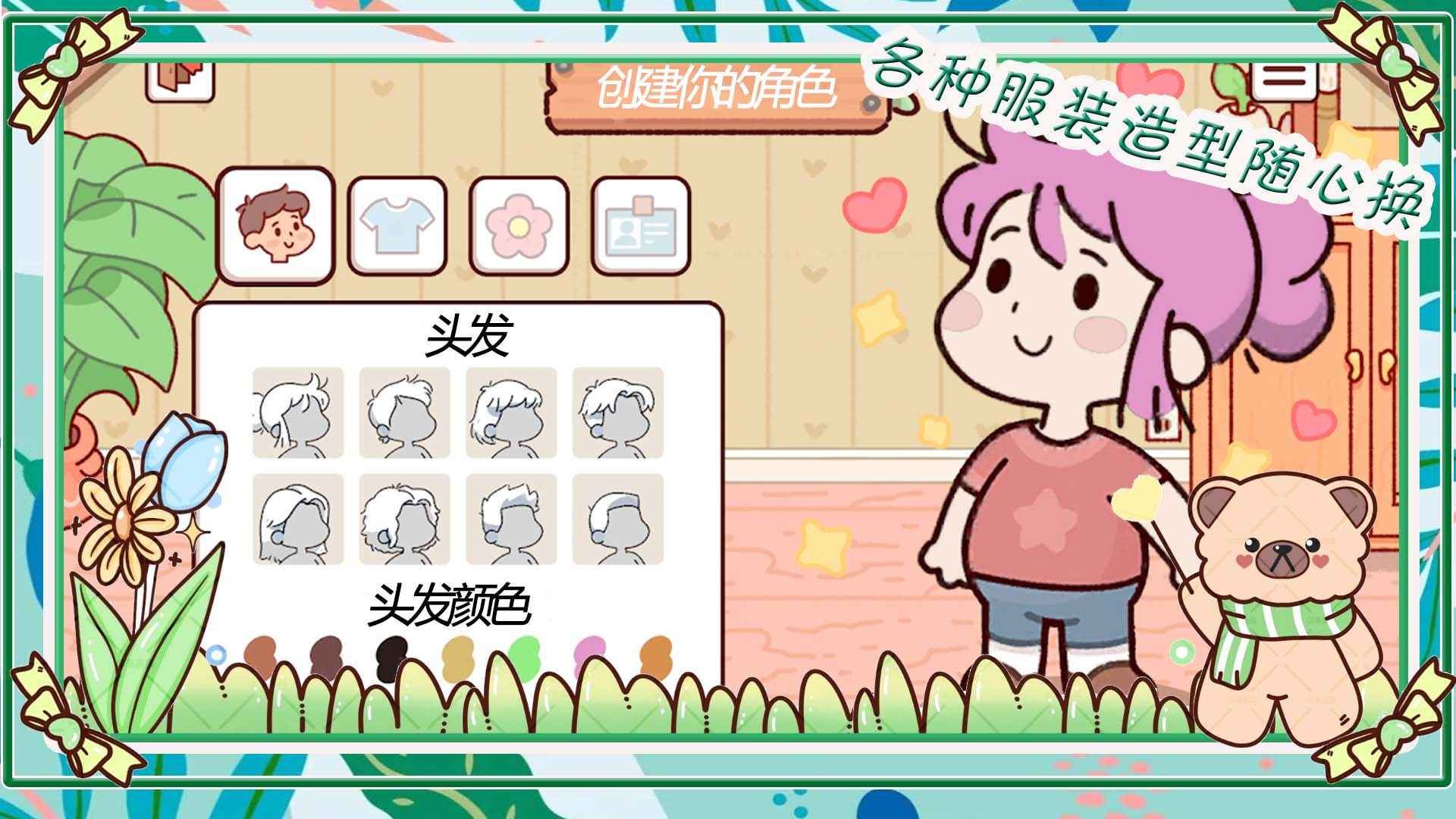 我萌萌的农场最新版 1.0手机版