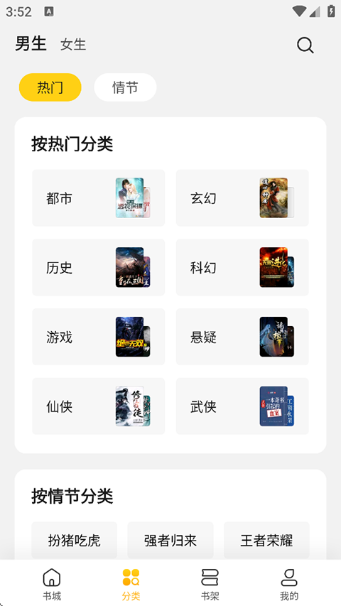 全民小说免费版官网