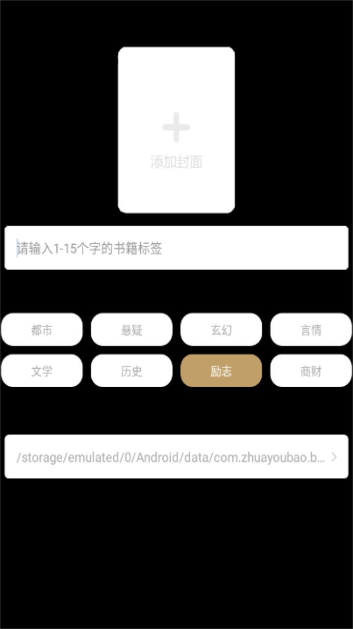 全本小说阅读器 1.02安卓版