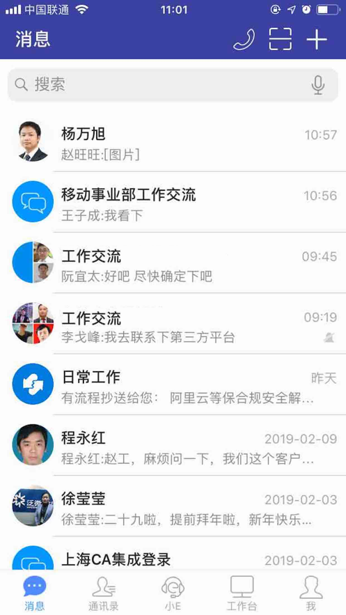 EMobile7安卓版 7.0.65.20241018最新版