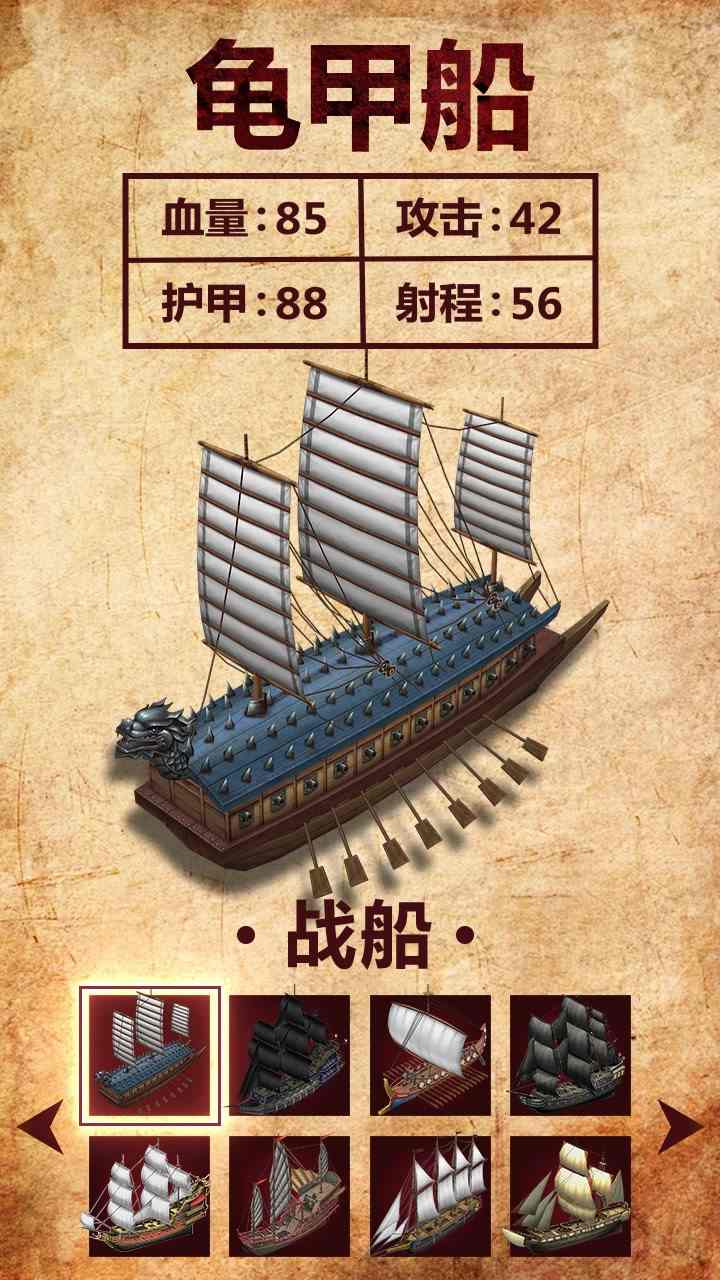 航海指挥官手游 1.4.9安卓版