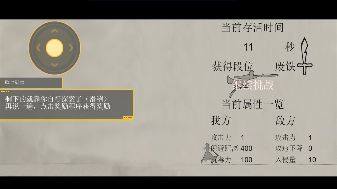 纸上荣耀 1.00.06安卓版