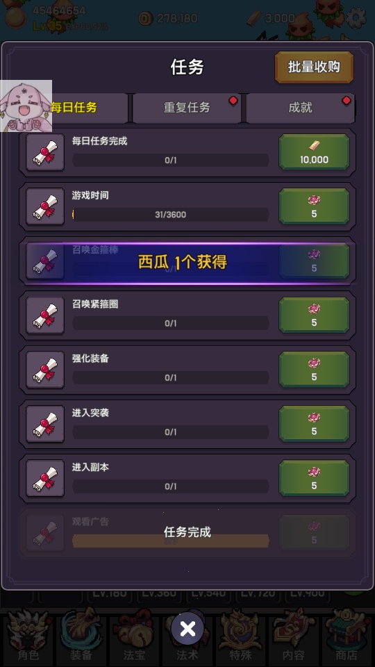 齐天大圣养成记游戏(Monkey King Idle) 1.29安卓版