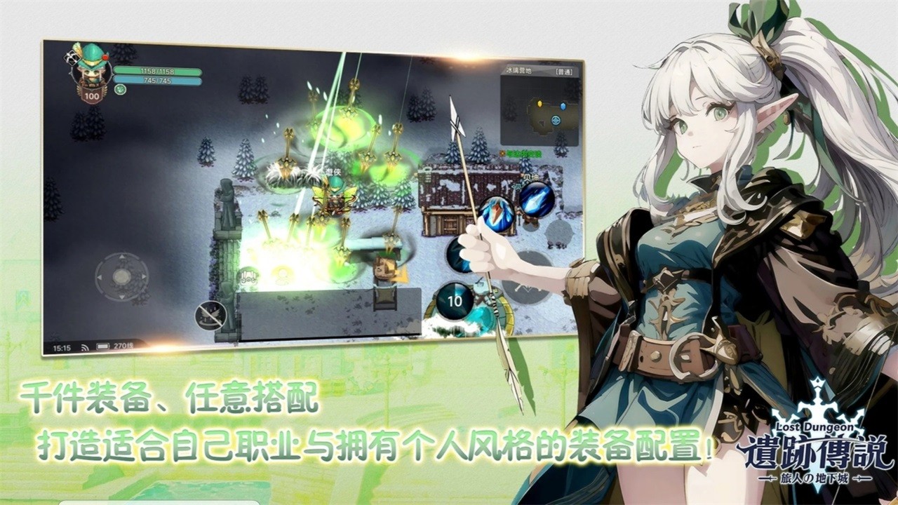 遗迹传说旅人的地下城台版(LOST DUNGEON) 遗迹传说旅人的地下城台版(LOST DUNGEON)