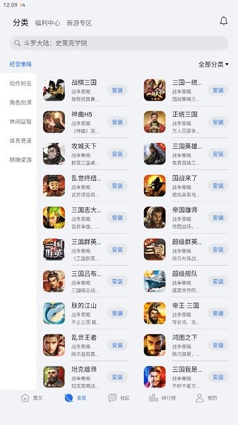 荣耀游戏中心官方正版 16.0.37.305安卓版