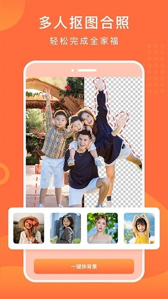 百变相册软件