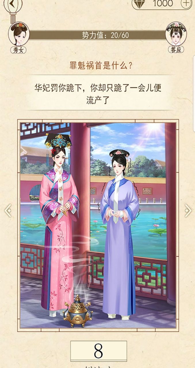 熹妃装扮免广告版 1.0.0安卓版
