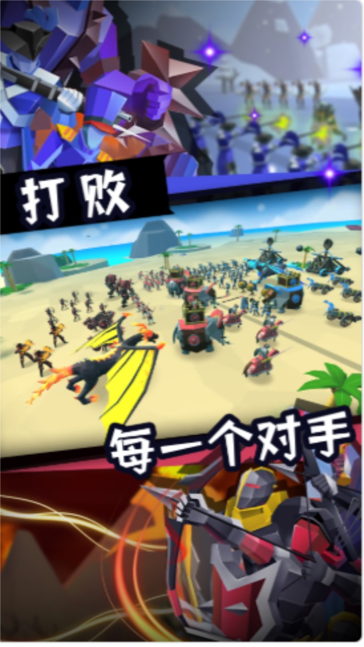 史诗战争模拟2 1.0安卓版