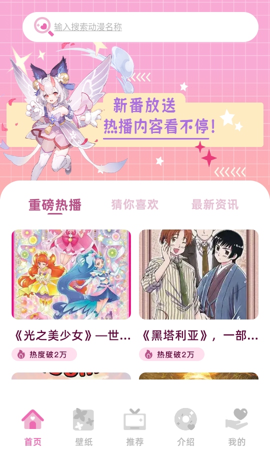 四次元动漫app最新版本 1.2安卓版