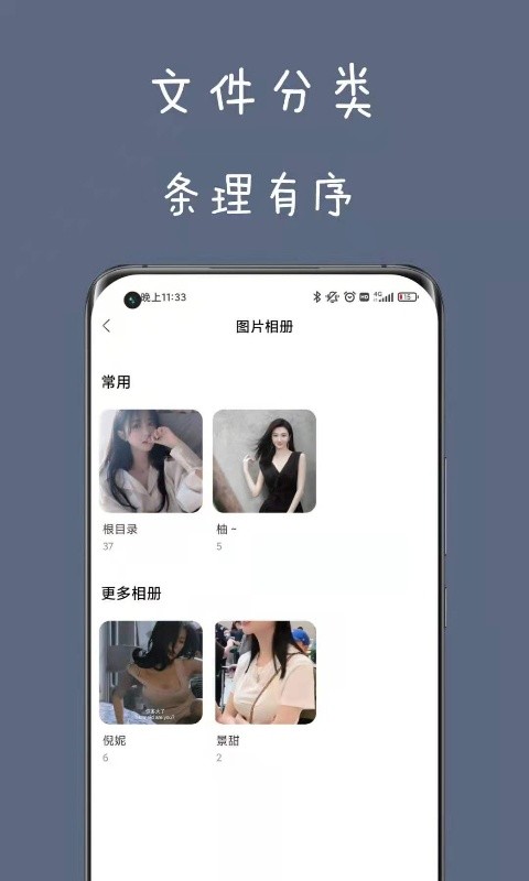 私人空间app 2.1.3最新版