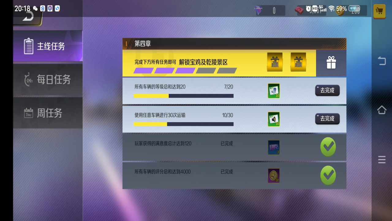 巴士之星2026 1.0.1002安卓版