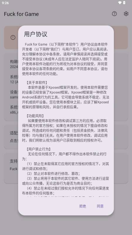 Fuck for Game模块 Fuck for Game模块