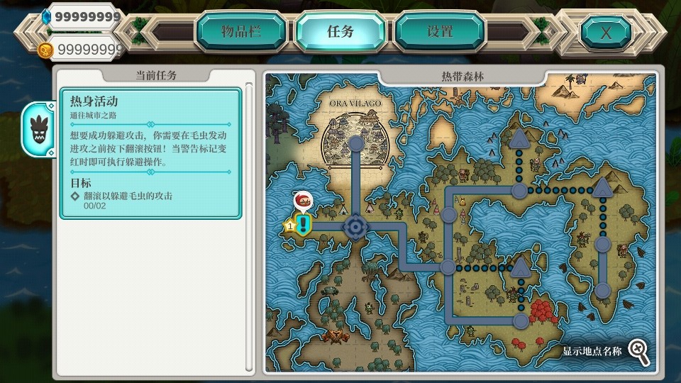 天空鱼传说2安卓版