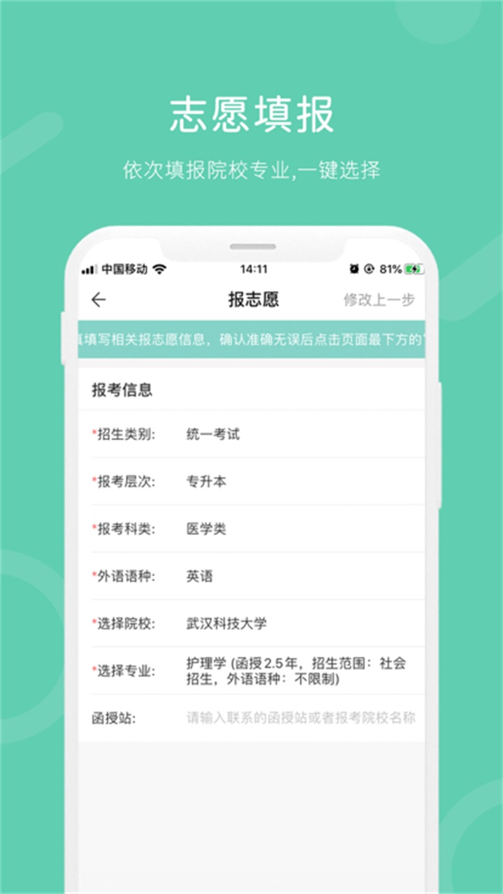 潇湘成招最新版本 1.0.62安卓版