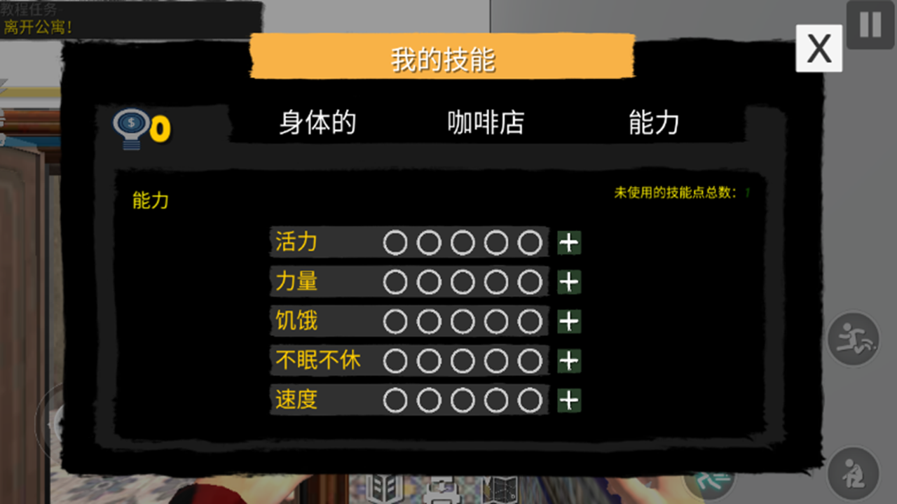 网吧模拟器2手机版 网吧模拟器2手机版